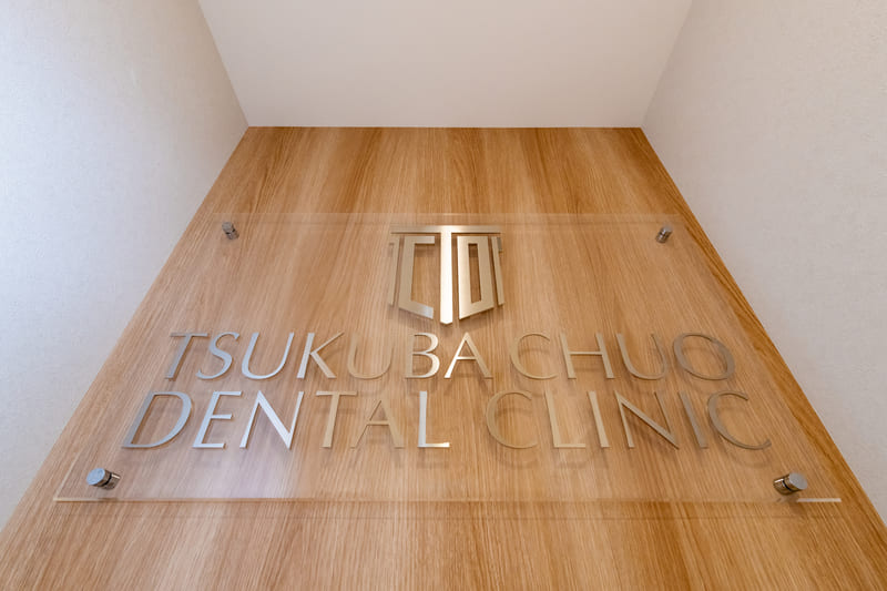 保険診療を前提に治療